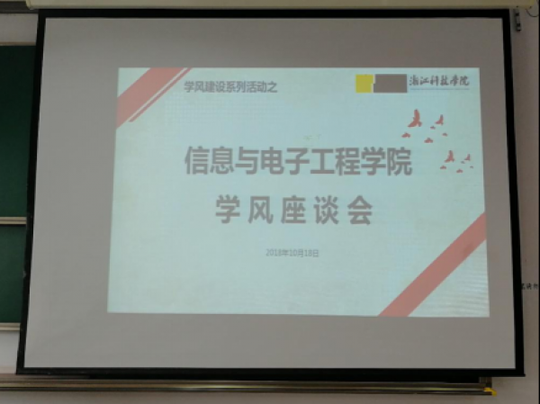 在线赌场
学风建设系列活动之降级生会议