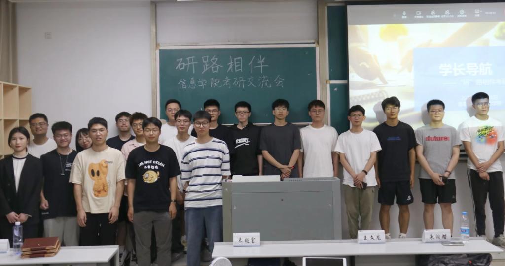 在线赌场
学风建设系列活动之考研经验交流会