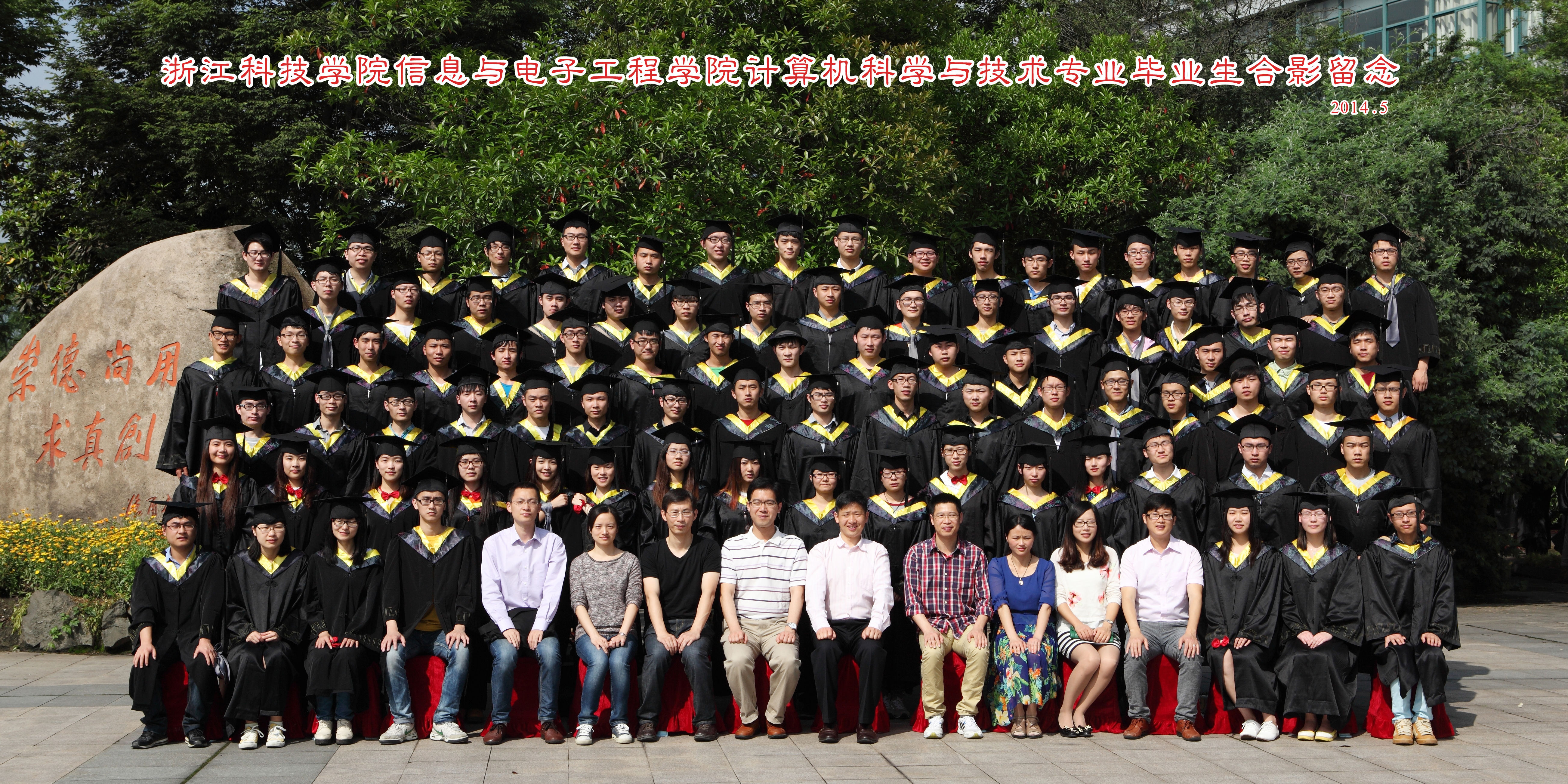2014届在线赌场
专业毕业照